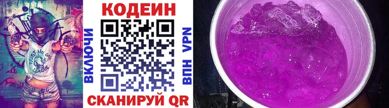 Кодеиновый сироп Lean Purple Drank продажа наркотиков Киренск