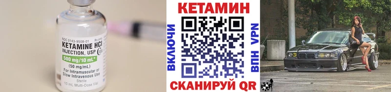 КЕТАМИН VHQ  Киренск 