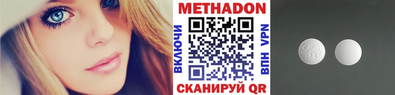 Метадон белоснежный  Киренск 